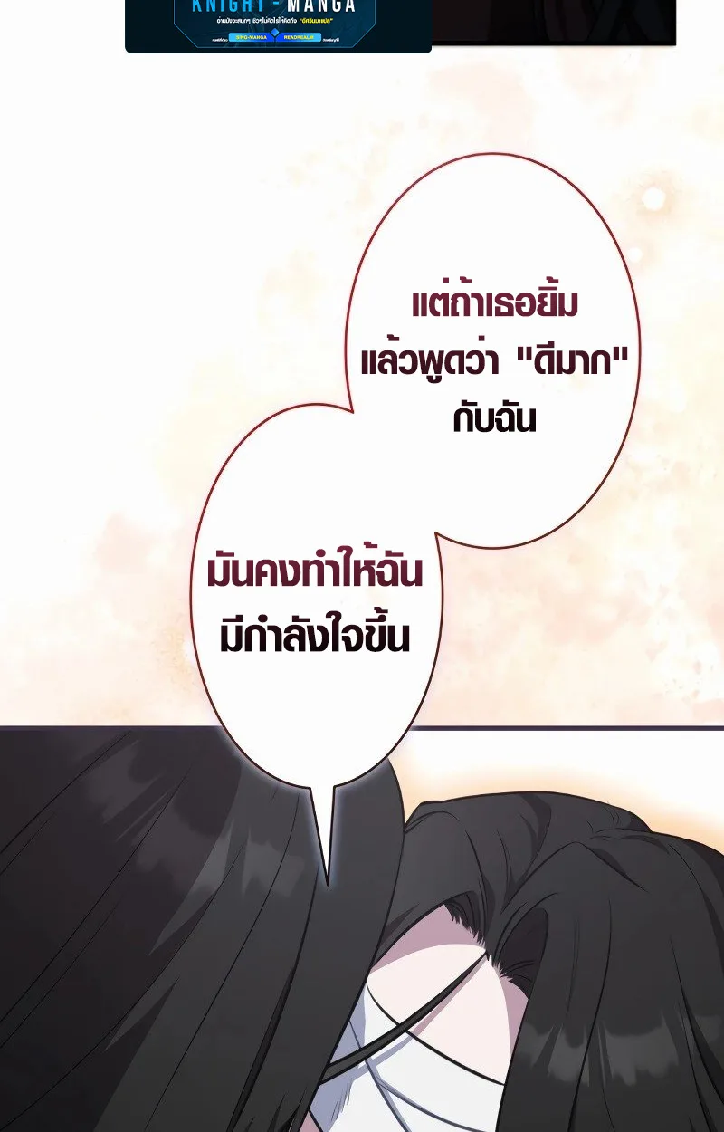 The Mighty Teacher Is a Roleplayer อาจารย์จอมปลอมผู้บังเอิญไร้เทียมทาน ตอนที่ 5 หน้า 98