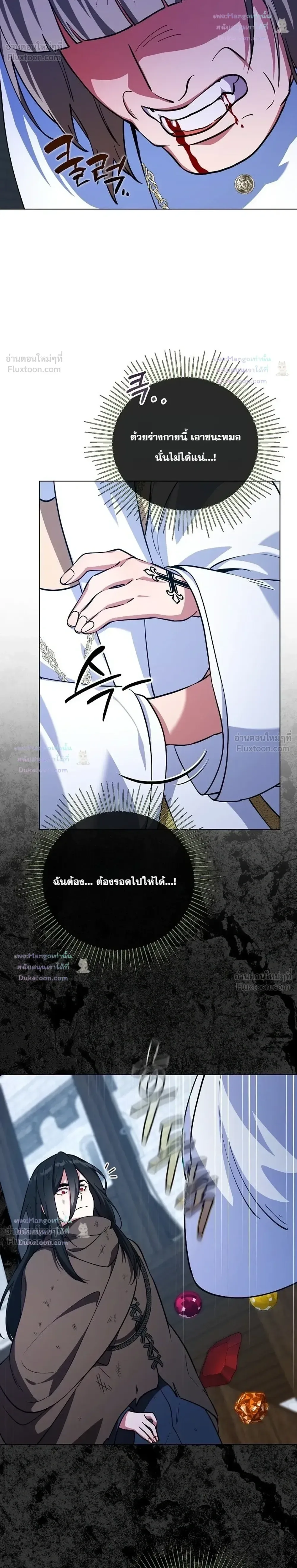 The Mighty Teacher Is a Roleplayer อาจารย์จอมปลอมผู้บังเอิญไร้เทียมทาน ตอนที่ 50 หน้า 26