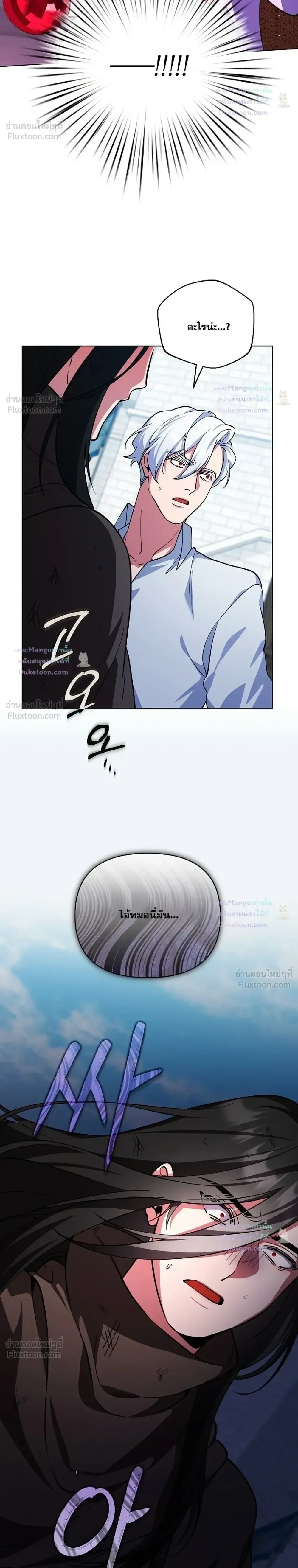 The Mighty Teacher Is a Roleplayer อาจารย์จอมปลอมผู้บังเอิญไร้เทียมทาน ตอนที่ 50 หน้า 28