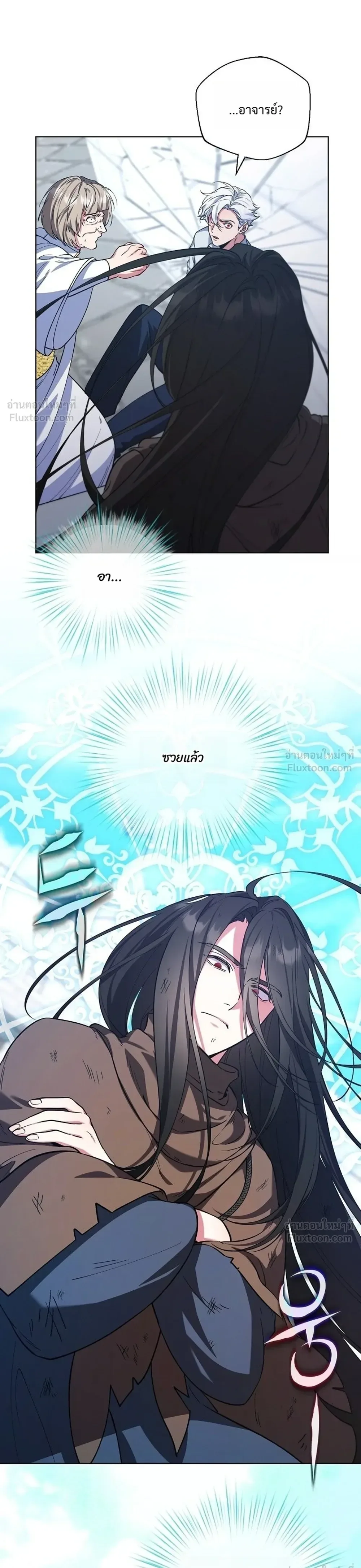 The Mighty Teacher Is a Roleplayer อาจารย์จอมปลอมผู้บังเอิญไร้เทียมทาน ตอนที่ 51 หน้า 11