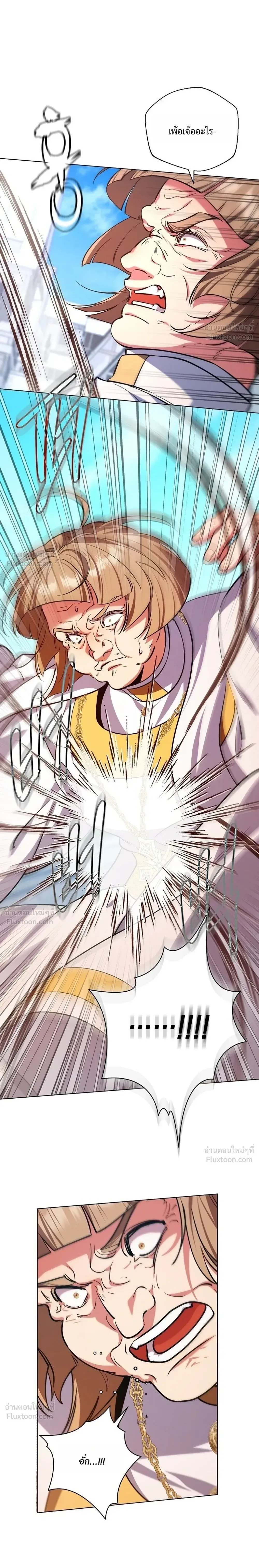 The Mighty Teacher Is a Roleplayer อาจารย์จอมปลอมผู้บังเอิญไร้เทียมทาน ตอนที่ 51 หน้า 14