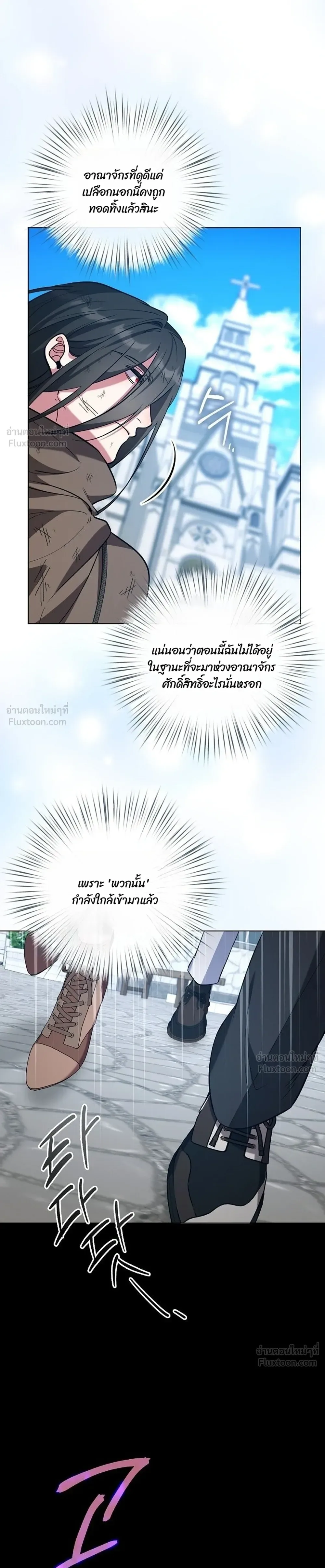 The Mighty Teacher Is a Roleplayer อาจารย์จอมปลอมผู้บังเอิญไร้เทียมทาน ตอนที่ 51 หน้า 18
