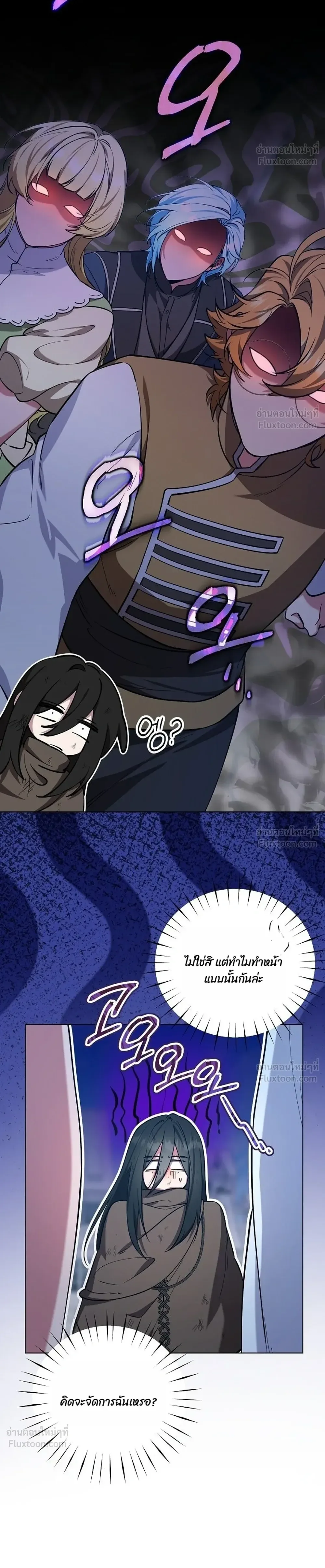 The Mighty Teacher Is a Roleplayer อาจารย์จอมปลอมผู้บังเอิญไร้เทียมทาน ตอนที่ 51 หน้า 19