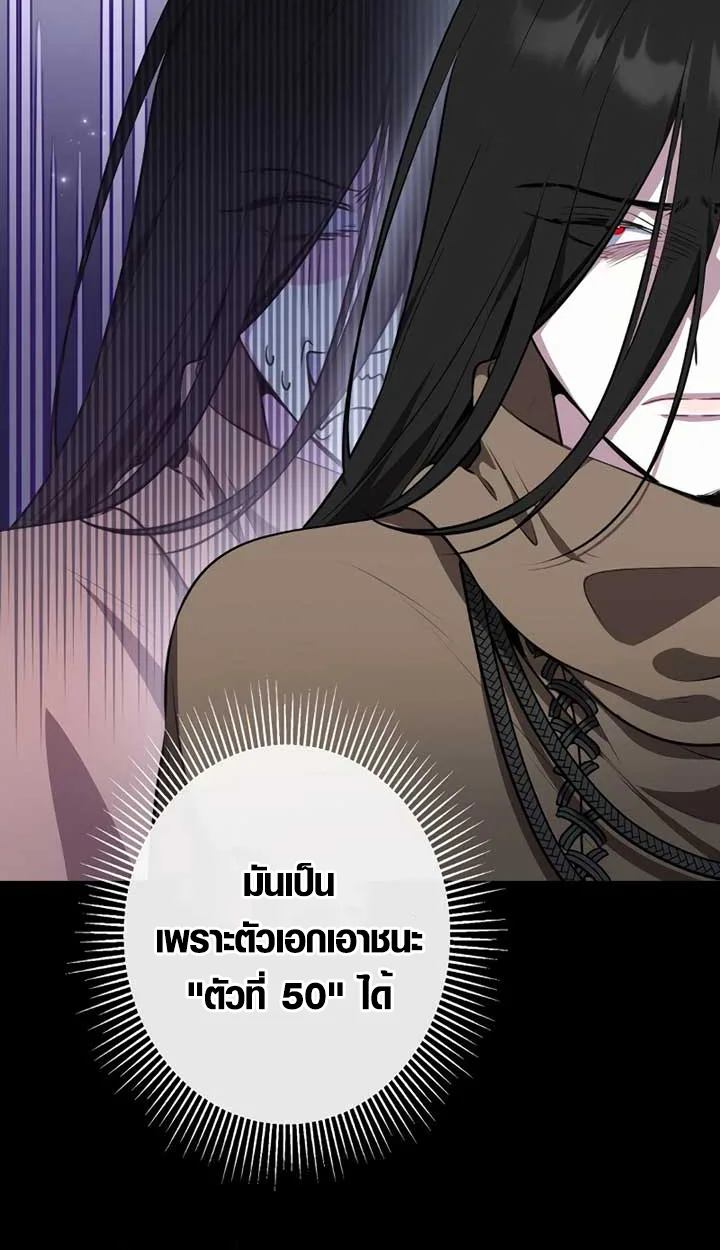 The Mighty Teacher Is a Roleplayer อาจารย์จอมปลอมผู้บังเอิญไร้เทียมทาน ตอนที่ 6 หน้า 13