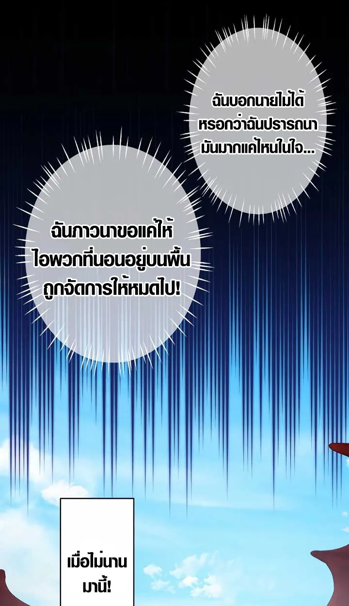 The Mighty Teacher Is a Roleplayer อาจารย์จอมปลอมผู้บังเอิญไร้เทียมทาน ตอนที่ 6 หน้า 14