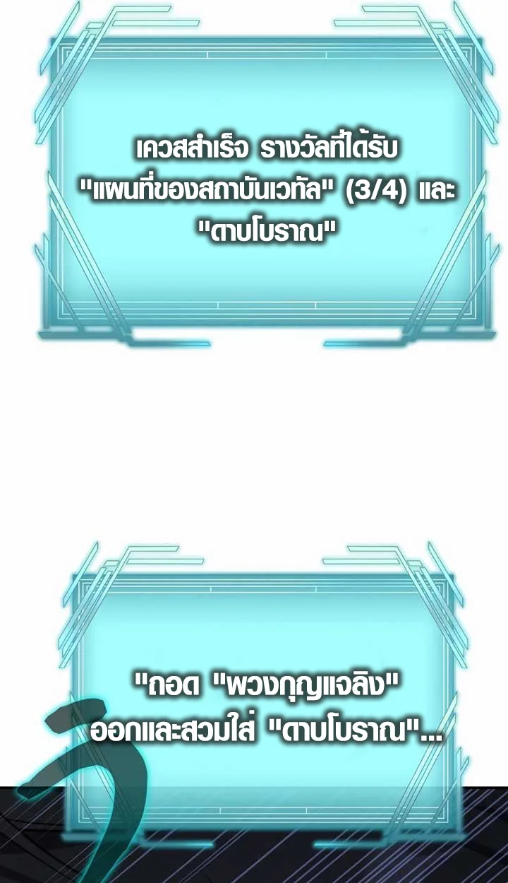 The Mighty Teacher Is a Roleplayer อาจารย์จอมปลอมผู้บังเอิญไร้เทียมทาน ตอนที่ 6 หน้า 16