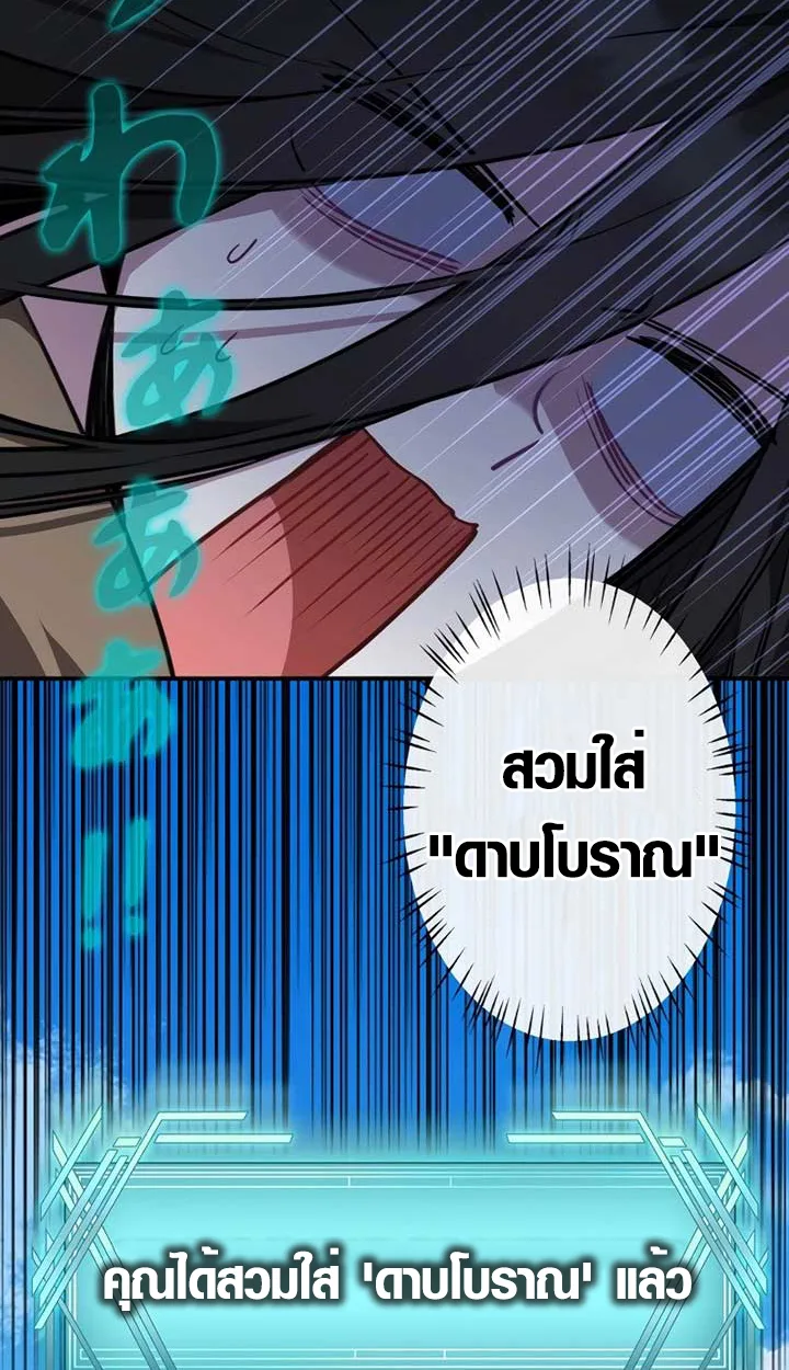 The Mighty Teacher Is a Roleplayer อาจารย์จอมปลอมผู้บังเอิญไร้เทียมทาน ตอนที่ 6 หน้า 17
