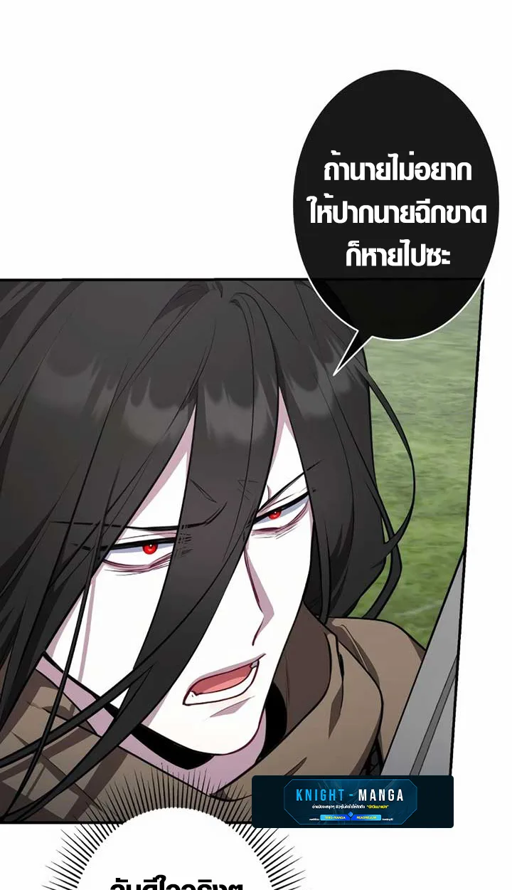 The Mighty Teacher Is a Roleplayer อาจารย์จอมปลอมผู้บังเอิญไร้เทียมทาน ตอนที่ 6 หน้า 21