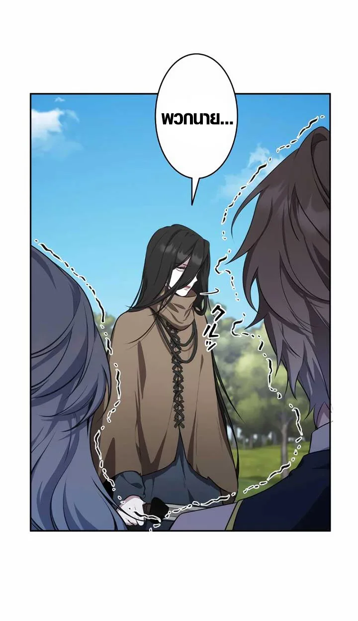 The Mighty Teacher Is a Roleplayer อาจารย์จอมปลอมผู้บังเอิญไร้เทียมทาน ตอนที่ 6 หน้า 24
