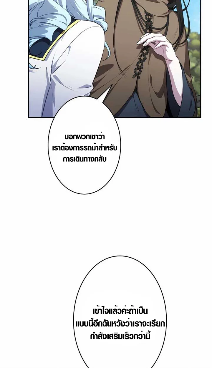 The Mighty Teacher Is a Roleplayer อาจารย์จอมปลอมผู้บังเอิญไร้เทียมทาน ตอนที่ 6 หน้า 27