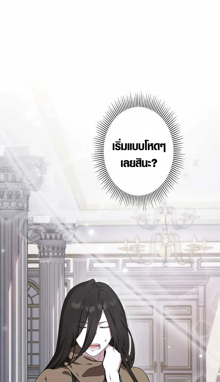The Mighty Teacher Is a Roleplayer อาจารย์จอมปลอมผู้บังเอิญไร้เทียมทาน ตอนที่ 6 หน้า 34