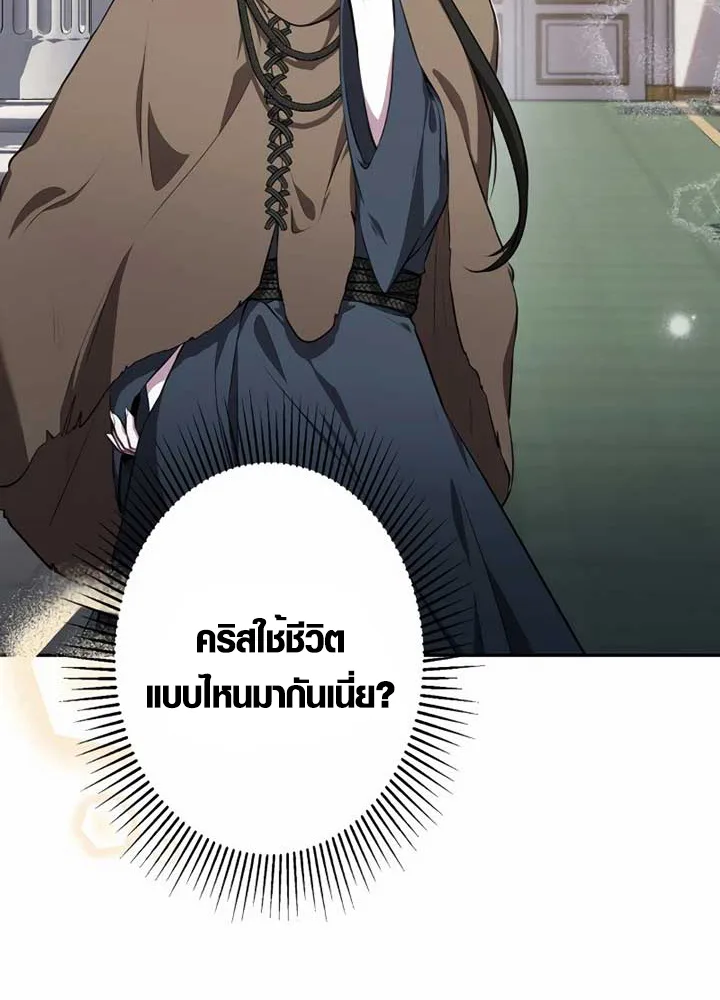 The Mighty Teacher Is a Roleplayer อาจารย์จอมปลอมผู้บังเอิญไร้เทียมทาน ตอนที่ 6 หน้า 35