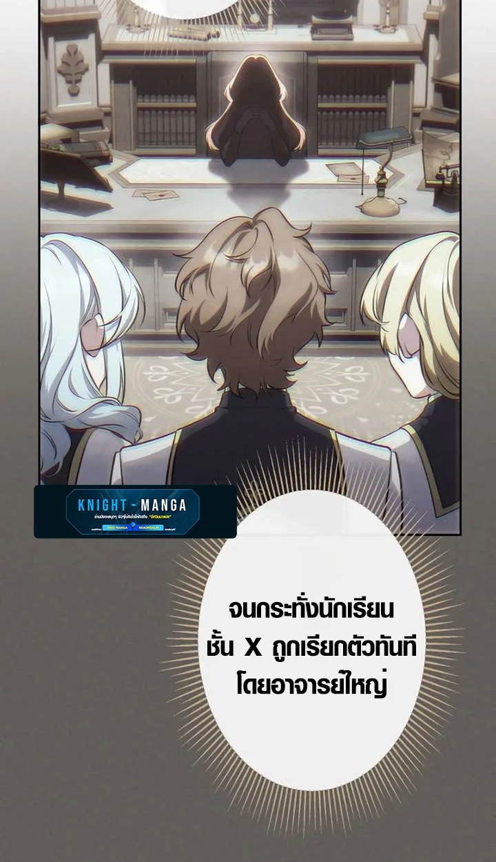 The Mighty Teacher Is a Roleplayer อาจารย์จอมปลอมผู้บังเอิญไร้เทียมทาน ตอนที่ 6 หน้า 42