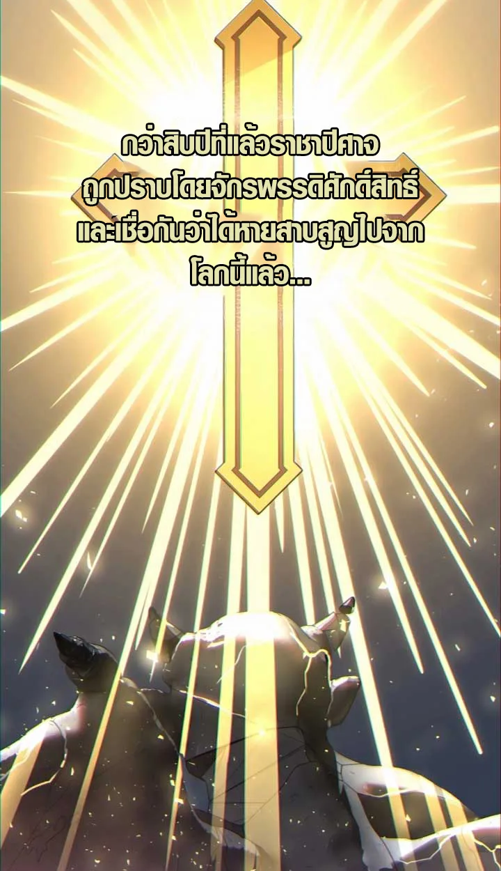 The Mighty Teacher Is a Roleplayer อาจารย์จอมปลอมผู้บังเอิญไร้เทียมทาน ตอนที่ 6 หน้า 48