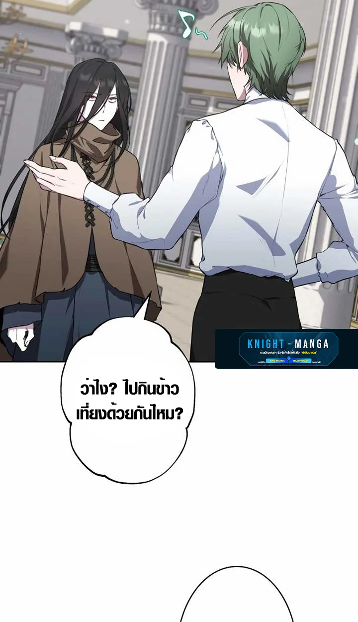 The Mighty Teacher Is a Roleplayer อาจารย์จอมปลอมผู้บังเอิญไร้เทียมทาน ตอนที่ 6 หน้า 52