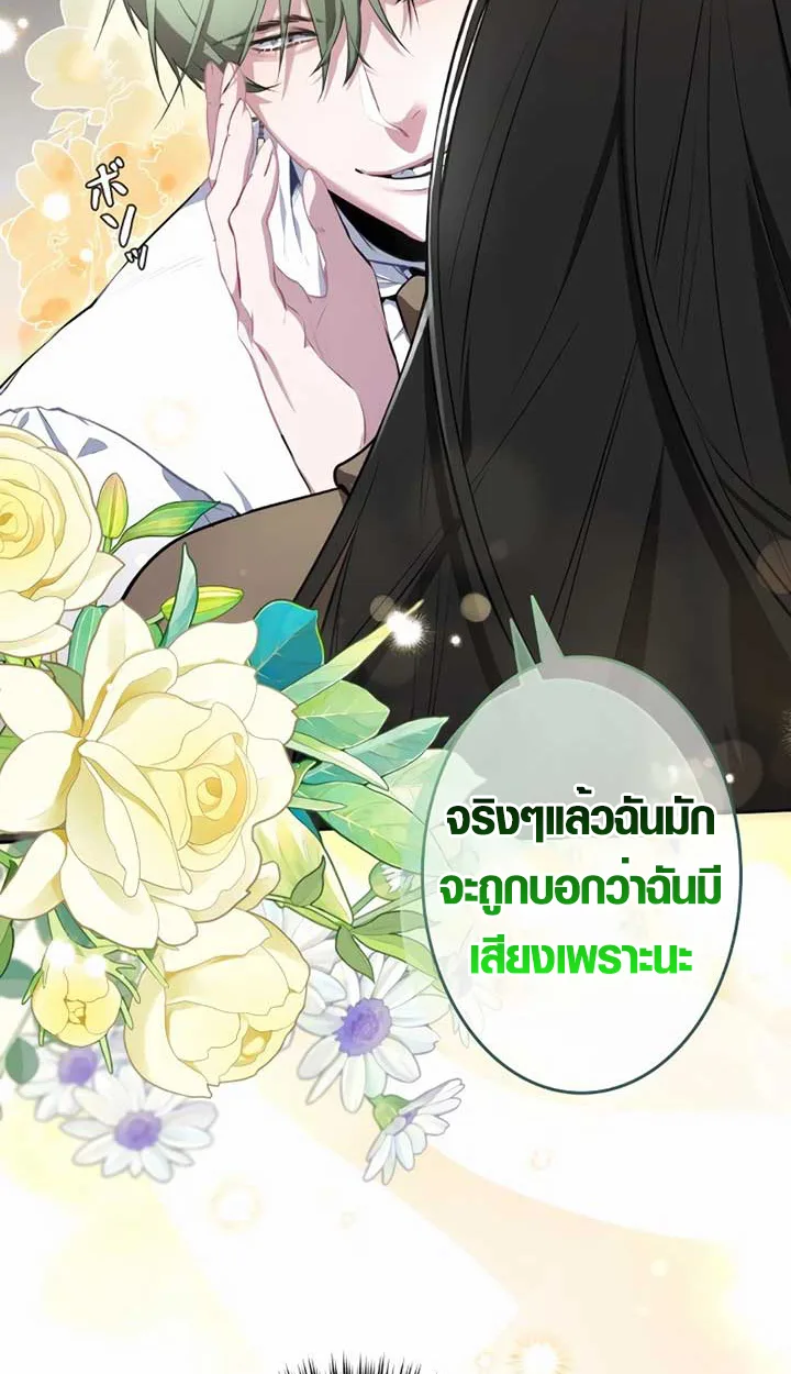 The Mighty Teacher Is a Roleplayer อาจารย์จอมปลอมผู้บังเอิญไร้เทียมทาน ตอนที่ 6 หน้า 55