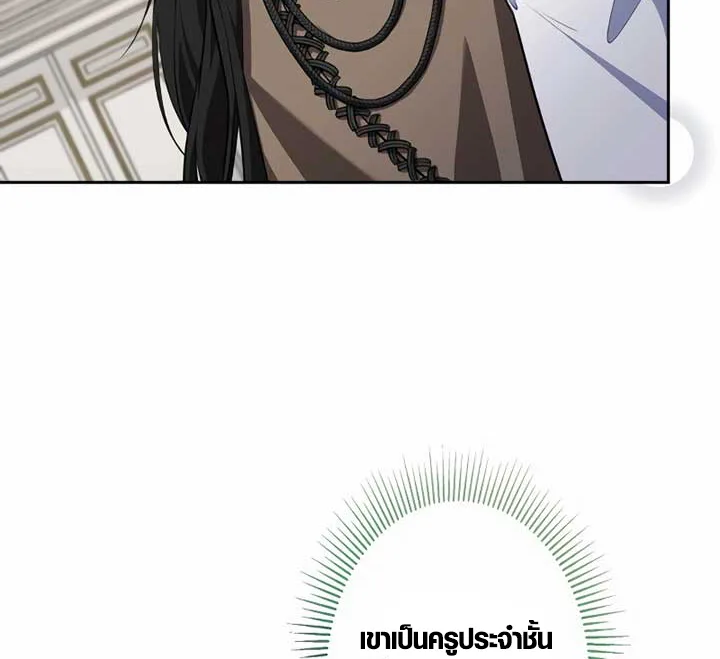 The Mighty Teacher Is a Roleplayer อาจารย์จอมปลอมผู้บังเอิญไร้เทียมทาน ตอนที่ 6 หน้า 63