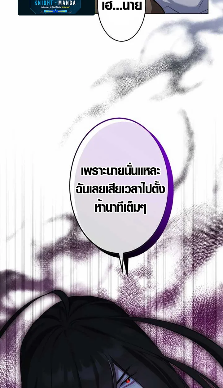 The Mighty Teacher Is a Roleplayer อาจารย์จอมปลอมผู้บังเอิญไร้เทียมทาน ตอนที่ 6 หน้า 66