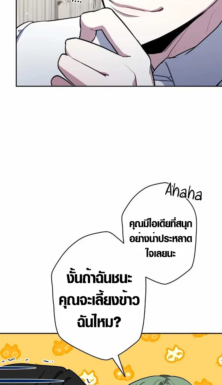 The Mighty Teacher Is a Roleplayer อาจารย์จอมปลอมผู้บังเอิญไร้เทียมทาน ตอนที่ 6 หน้า 78