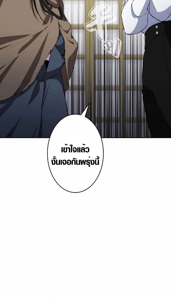 The Mighty Teacher Is a Roleplayer อาจารย์จอมปลอมผู้บังเอิญไร้เทียมทาน ตอนที่ 6 หน้า 84