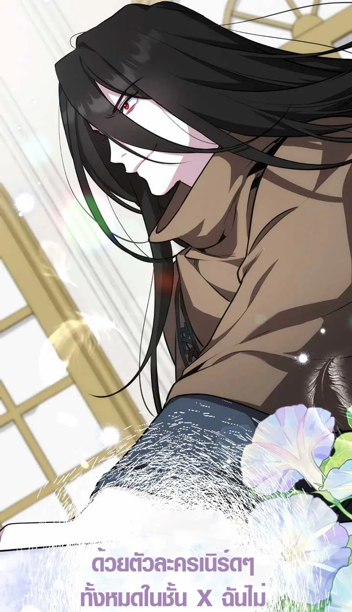 The Mighty Teacher Is a Roleplayer อาจารย์จอมปลอมผู้บังเอิญไร้เทียมทาน ตอนที่ 6 หน้า 87