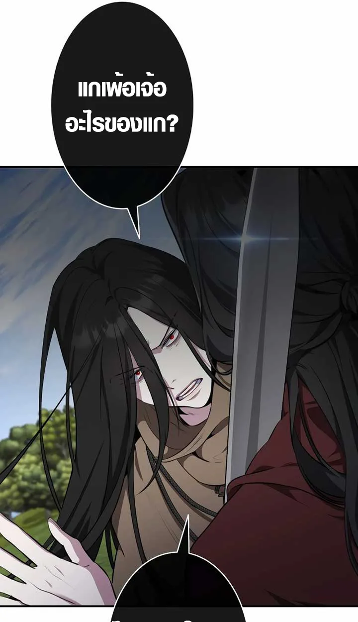 The Mighty Teacher Is a Roleplayer อาจารย์จอมปลอมผู้บังเอิญไร้เทียมทาน ตอนที่ 6 หน้า 9