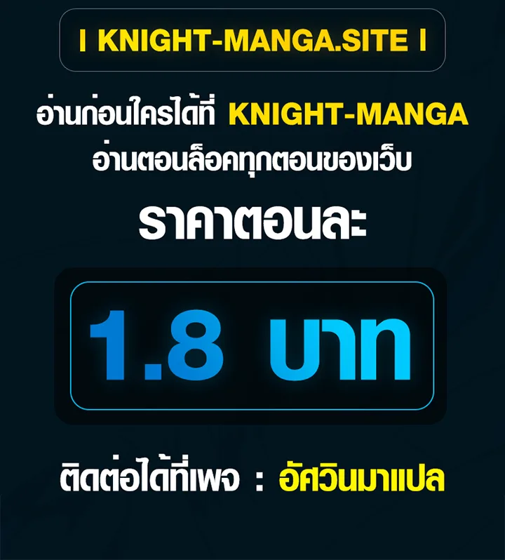 The Mighty Teacher Is a Roleplayer อาจารย์จอมปลอมผู้บังเอิญไร้เทียมทาน ตอนที่ 6 หน้า 93