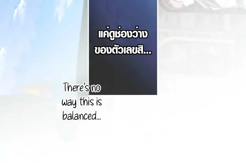 The Mighty Teacher Is a Roleplayer อาจารย์จอมปลอมผู้บังเอิญไร้เทียมทาน ตอนที่ 7 หน้า 20
