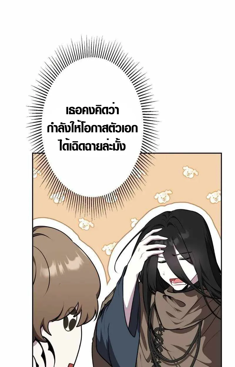 The Mighty Teacher Is a Roleplayer อาจารย์จอมปลอมผู้บังเอิญไร้เทียมทาน ตอนที่ 8 หน้า 15