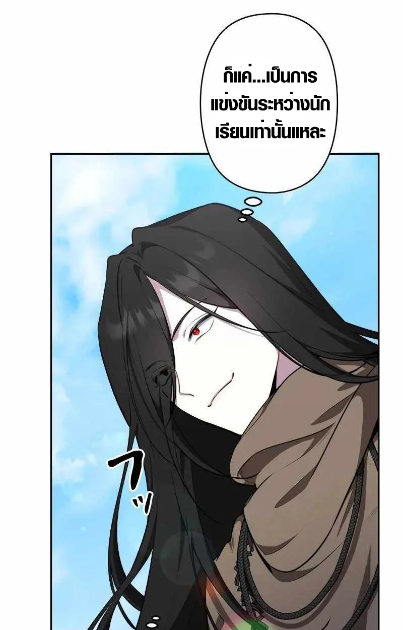 The Mighty Teacher Is a Roleplayer อาจารย์จอมปลอมผู้บังเอิญไร้เทียมทาน ตอนที่ 8 หน้า 22