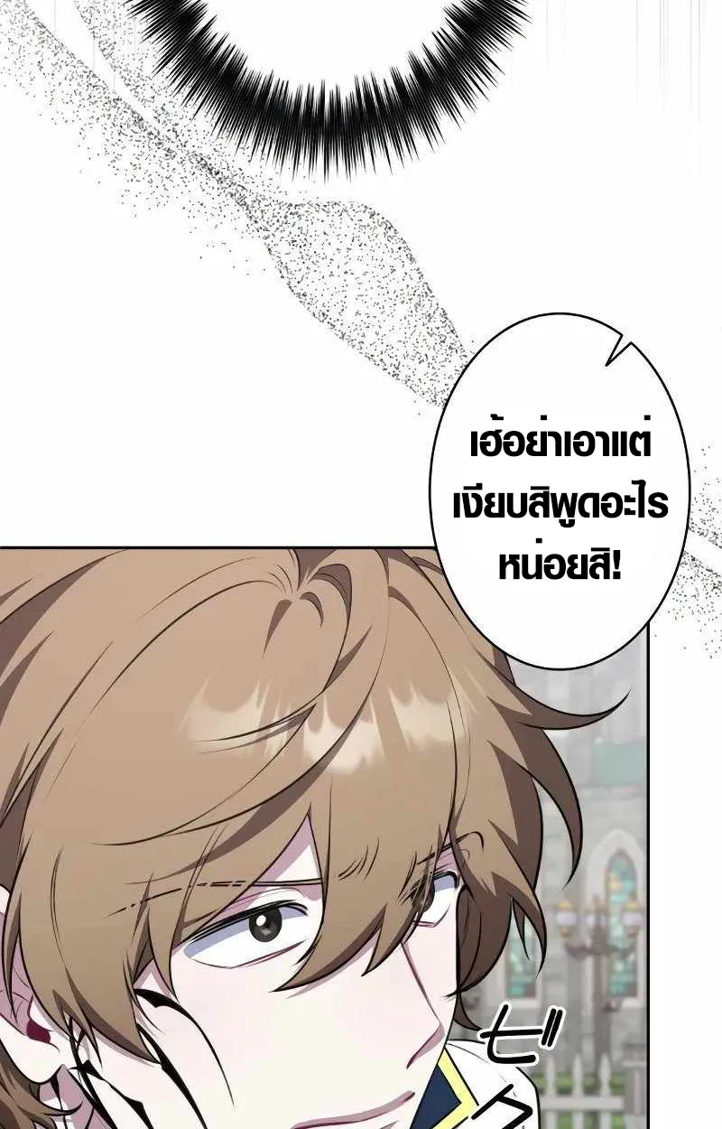The Mighty Teacher Is a Roleplayer อาจารย์จอมปลอมผู้บังเอิญไร้เทียมทาน ตอนที่ 8 หน้า 31