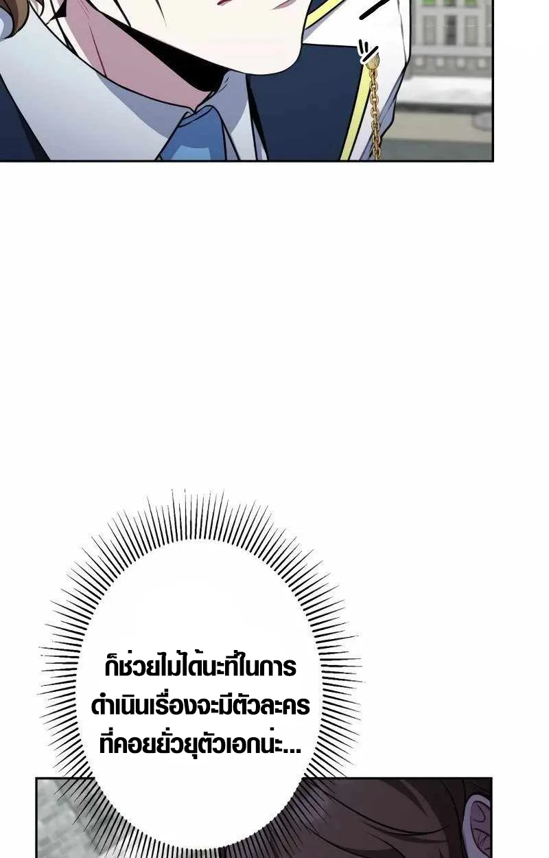 The Mighty Teacher Is a Roleplayer อาจารย์จอมปลอมผู้บังเอิญไร้เทียมทาน ตอนที่ 8 หน้า 32