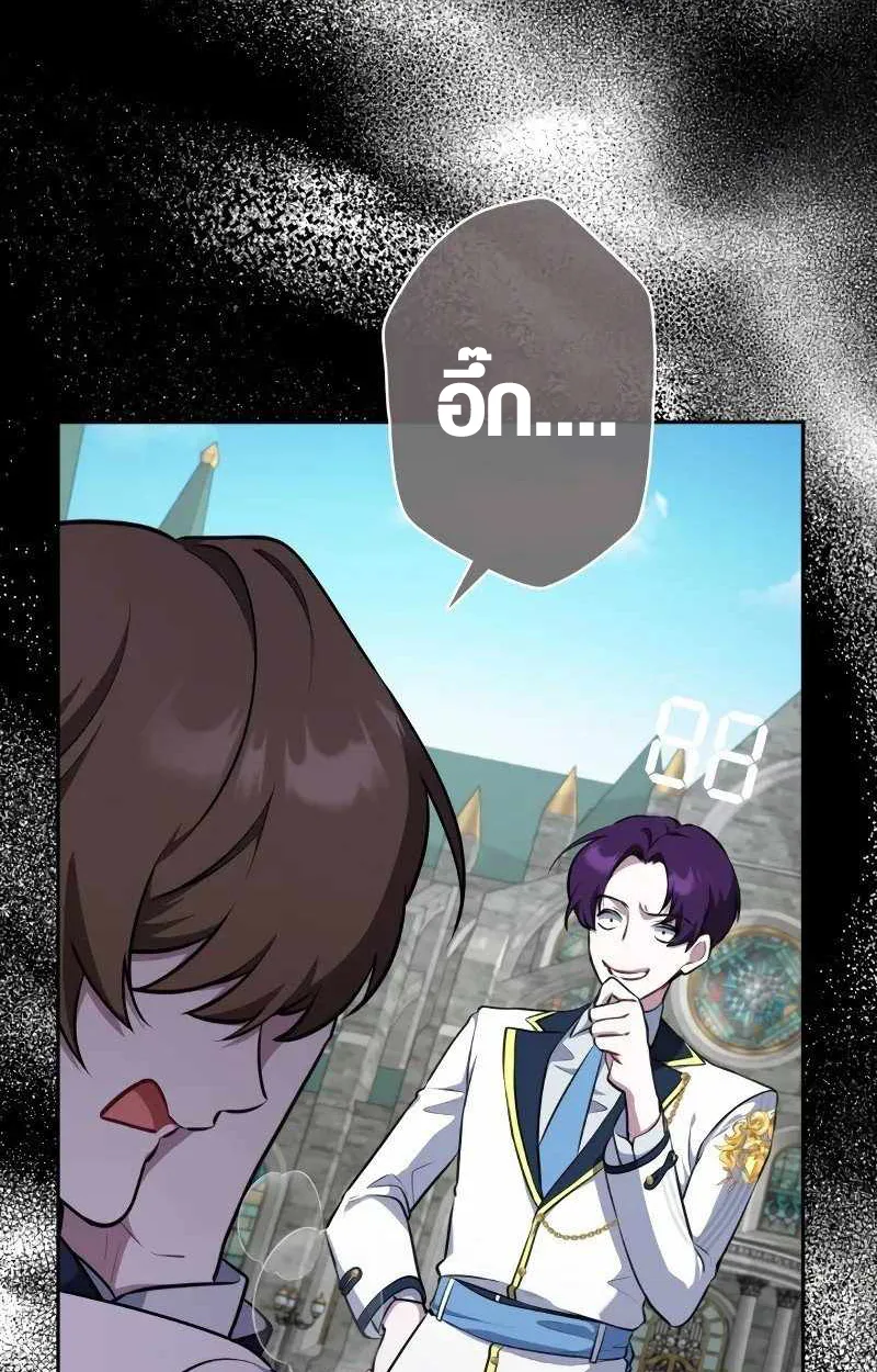 The Mighty Teacher Is a Roleplayer อาจารย์จอมปลอมผู้บังเอิญไร้เทียมทาน ตอนที่ 8 หน้า 37