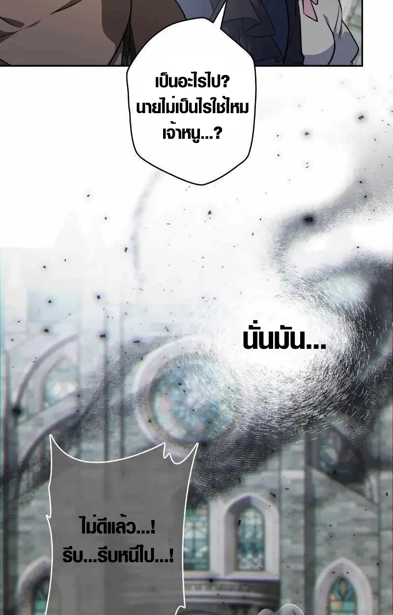 The Mighty Teacher Is a Roleplayer อาจารย์จอมปลอมผู้บังเอิญไร้เทียมทาน ตอนที่ 8 หน้า 41