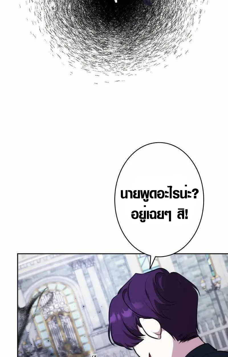 The Mighty Teacher Is a Roleplayer อาจารย์จอมปลอมผู้บังเอิญไร้เทียมทาน ตอนที่ 8 หน้า 43