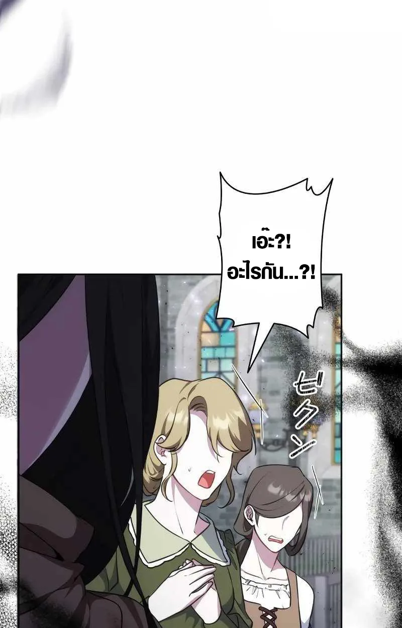 The Mighty Teacher Is a Roleplayer อาจารย์จอมปลอมผู้บังเอิญไร้เทียมทาน ตอนที่ 8 หน้า 48