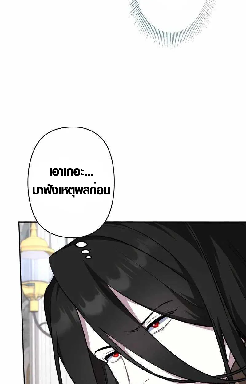 The Mighty Teacher Is a Roleplayer อาจารย์จอมปลอมผู้บังเอิญไร้เทียมทาน ตอนที่ 8 หน้า 5