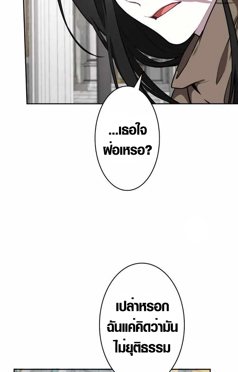 The Mighty Teacher Is a Roleplayer อาจารย์จอมปลอมผู้บังเอิญไร้เทียมทาน ตอนที่ 8 หน้า 6