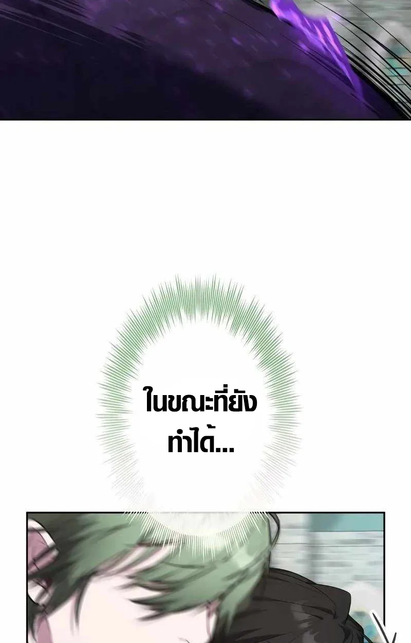 The Mighty Teacher Is a Roleplayer อาจารย์จอมปลอมผู้บังเอิญไร้เทียมทาน ตอนที่ 8 หน้า 62