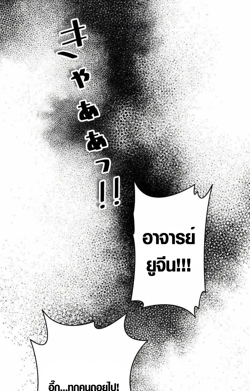 The Mighty Teacher Is a Roleplayer อาจารย์จอมปลอมผู้บังเอิญไร้เทียมทาน ตอนที่ 8 หน้า 70