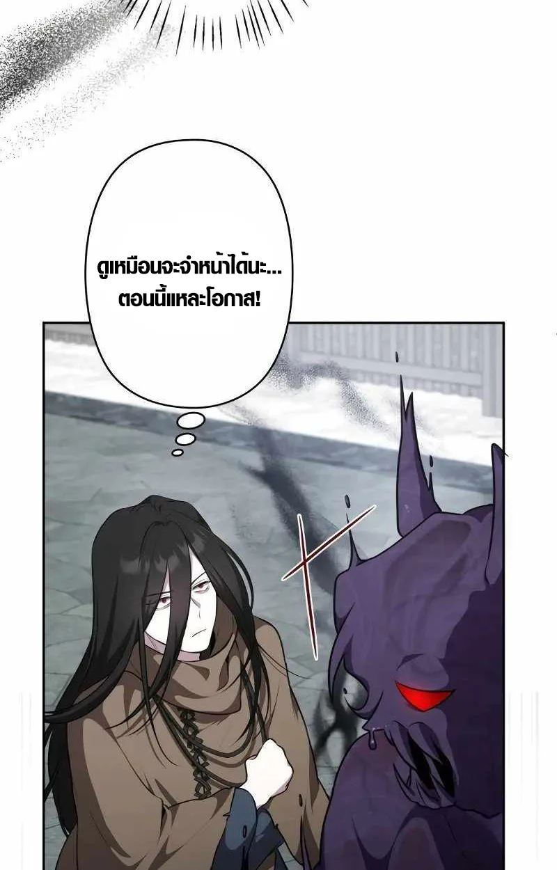 The Mighty Teacher Is a Roleplayer อาจารย์จอมปลอมผู้บังเอิญไร้เทียมทาน ตอนที่ 8 หน้า 78