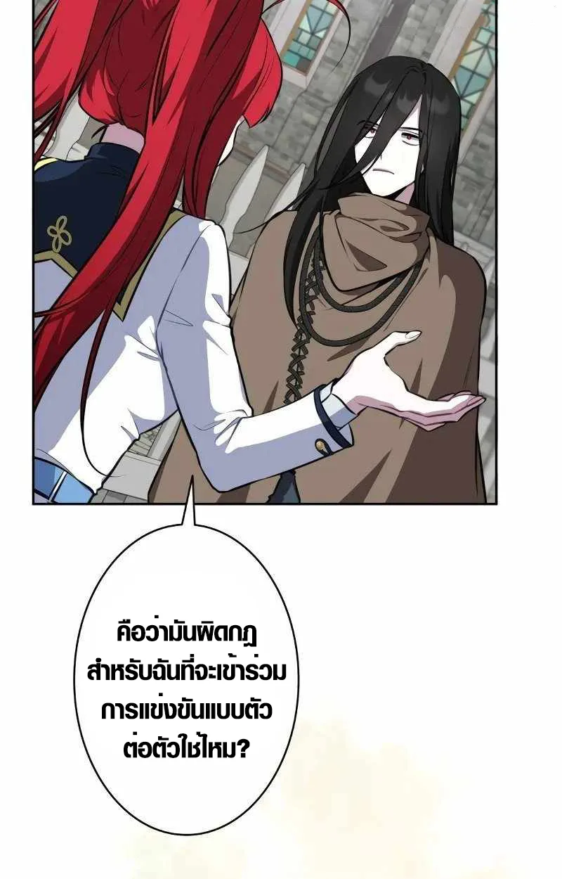 The Mighty Teacher Is a Roleplayer อาจารย์จอมปลอมผู้บังเอิญไร้เทียมทาน ตอนที่ 8 หน้า 8