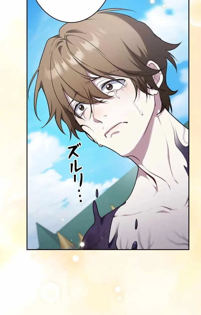 The Mighty Teacher Is a Roleplayer อาจารย์จอมปลอมผู้บังเอิญไร้เทียมทาน ตอนที่ 8 หน้า 89