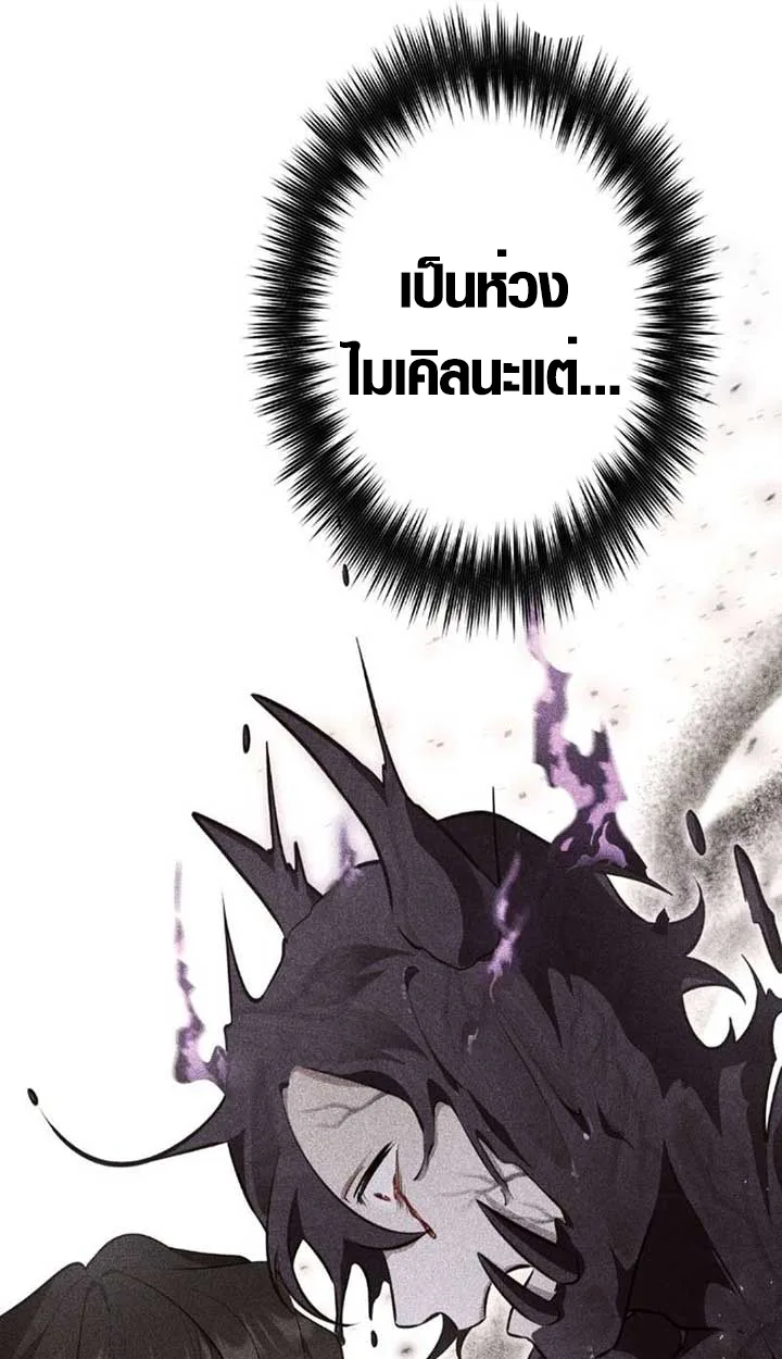 The Mighty Teacher Is a Roleplayer อาจารย์จอมปลอมผู้บังเอิญไร้เทียมทาน ตอนที่ 9 หน้า 12
