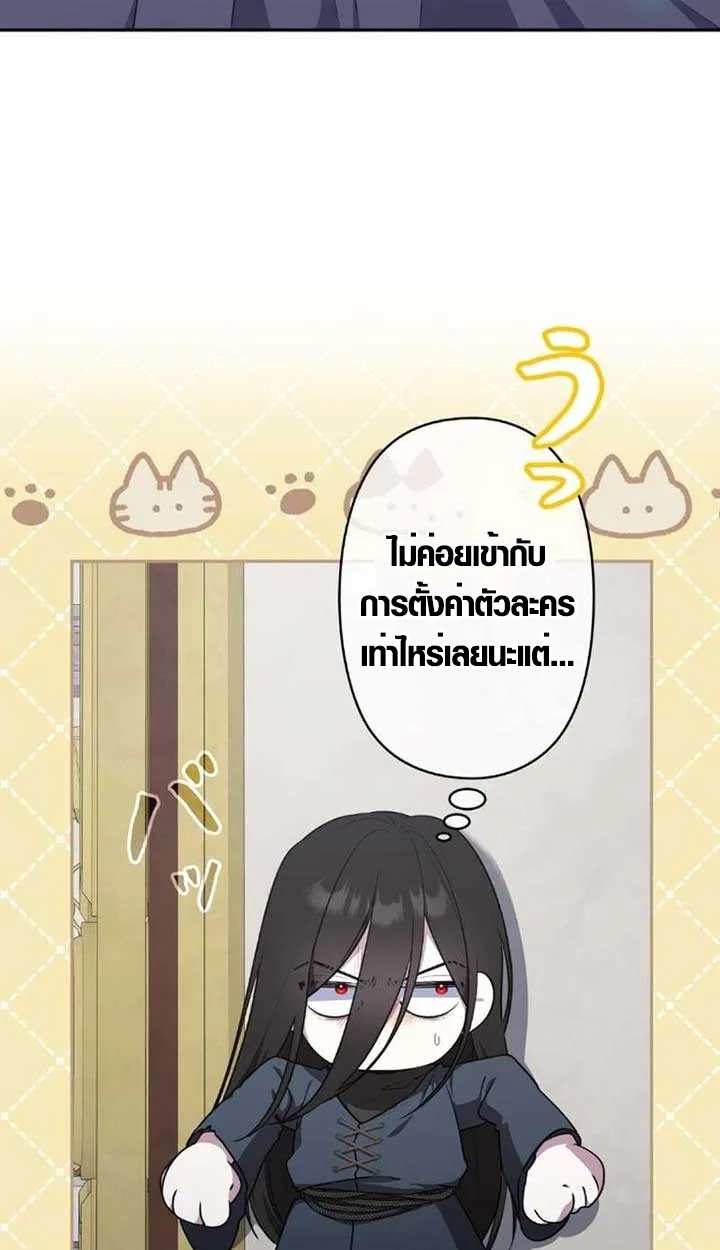 The Mighty Teacher Is a Roleplayer อาจารย์จอมปลอมผู้บังเอิญไร้เทียมทาน ตอนที่ 9 หน้า 16