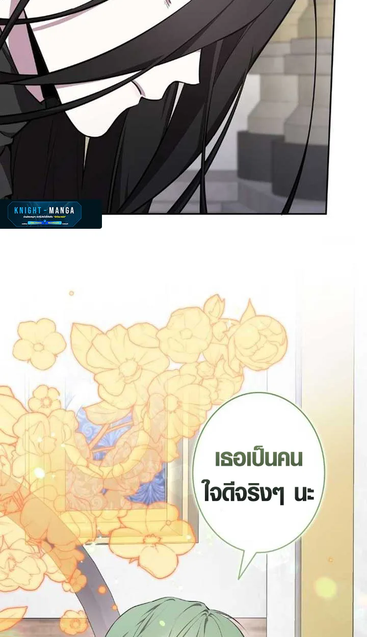 The Mighty Teacher Is a Roleplayer อาจารย์จอมปลอมผู้บังเอิญไร้เทียมทาน ตอนที่ 9 หน้า 18