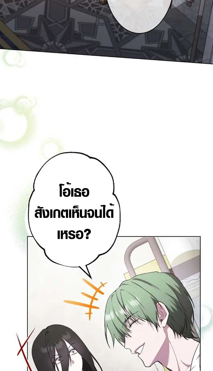 The Mighty Teacher Is a Roleplayer อาจารย์จอมปลอมผู้บังเอิญไร้เทียมทาน ตอนที่ 9 หน้า 24