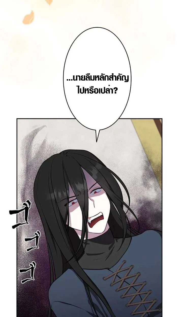The Mighty Teacher Is a Roleplayer อาจารย์จอมปลอมผู้บังเอิญไร้เทียมทาน ตอนที่ 9 หน้า 34