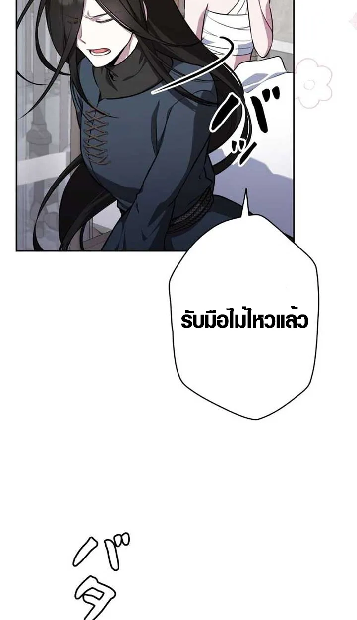 The Mighty Teacher Is a Roleplayer อาจารย์จอมปลอมผู้บังเอิญไร้เทียมทาน ตอนที่ 9 หน้า 36