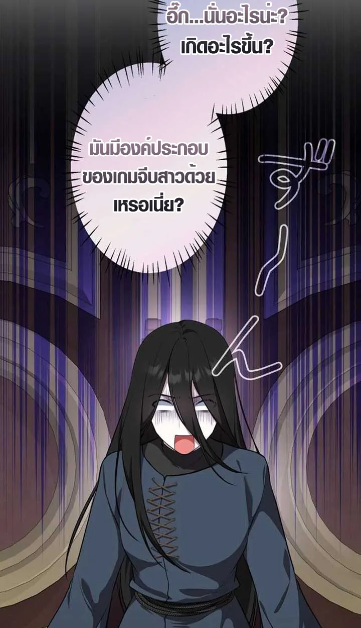 The Mighty Teacher Is a Roleplayer อาจารย์จอมปลอมผู้บังเอิญไร้เทียมทาน ตอนที่ 9 หน้า 38